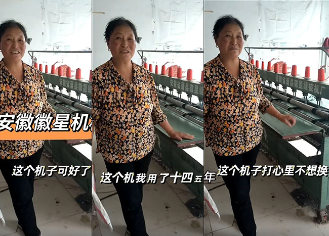 多年的老客戶，十五年前訂購的底線縫被機(jī)還不舍得換